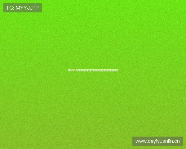 斗球APP官网入口下载咪咕视频畅享精彩体育赛事直播与高清视频体验